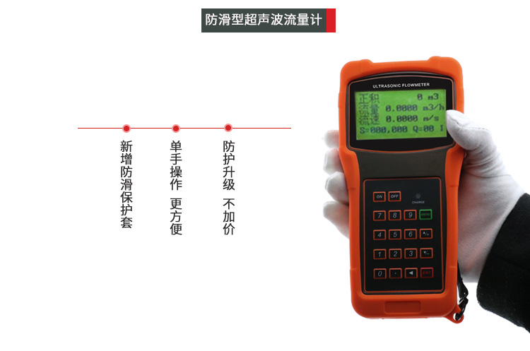 超声波流量计特色