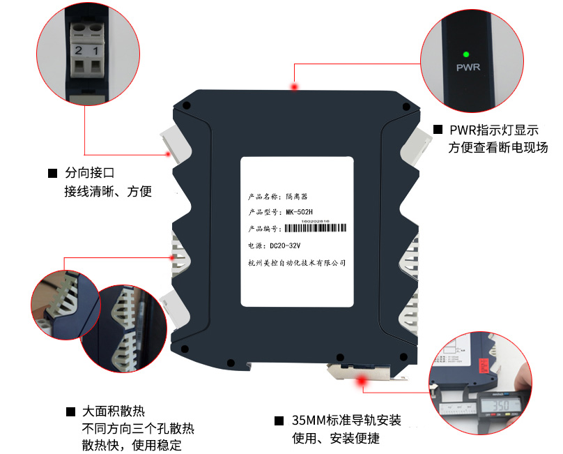 信号隔离器特色