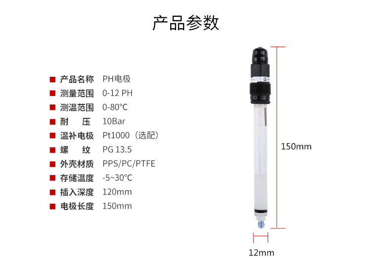 ph电极价格