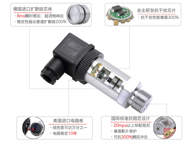 压力变送器选型