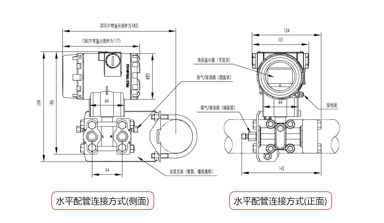 单晶硅压力变送器安装