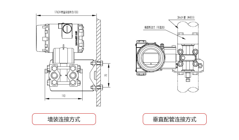 单晶硅压力变送器安装