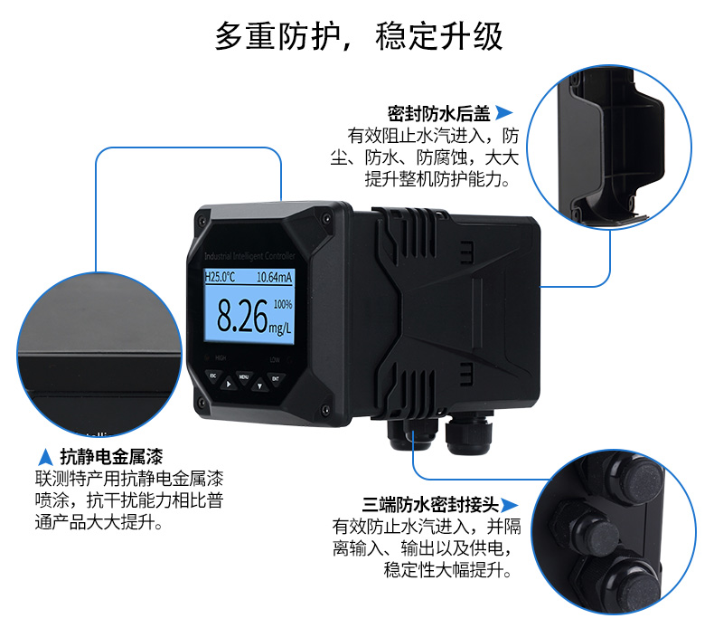 溶氧仪工艺