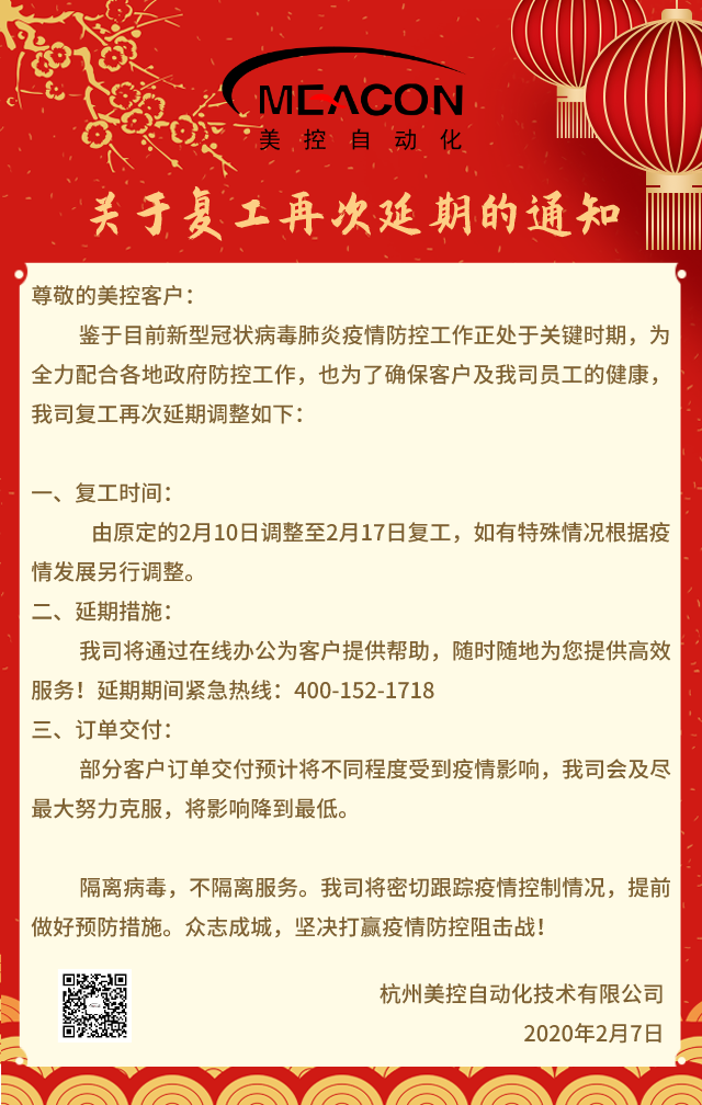 微信图片_20200208085454.png