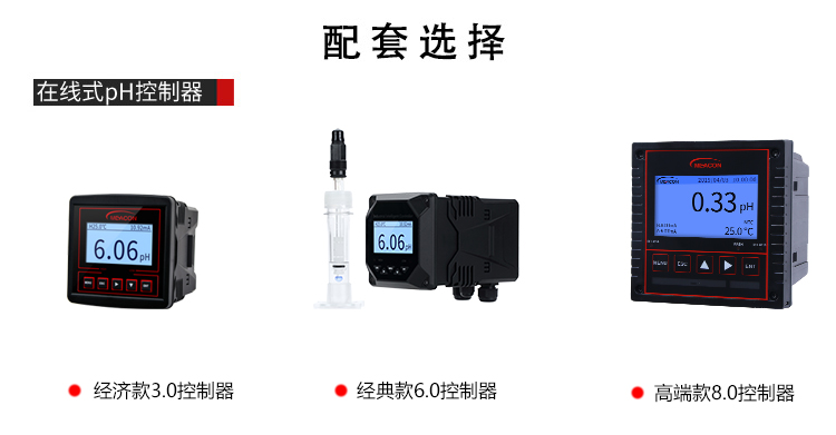 赢咖5ph控制器