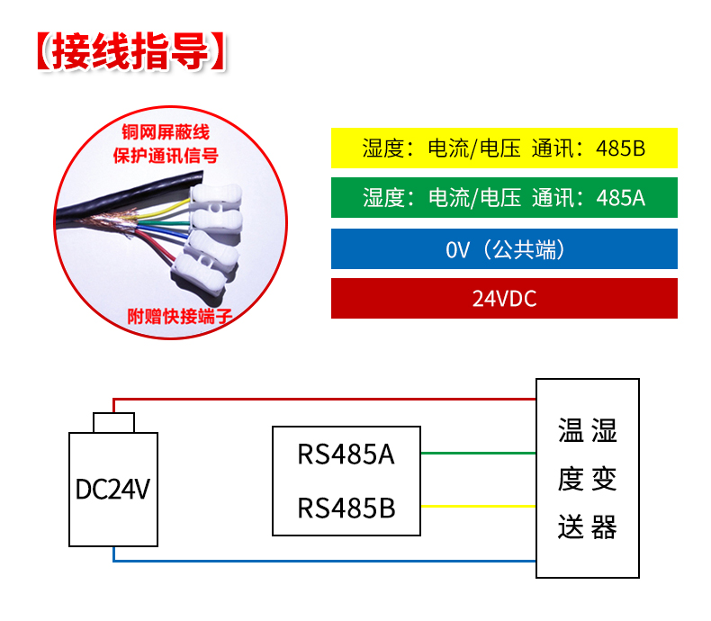 温湿度变送器