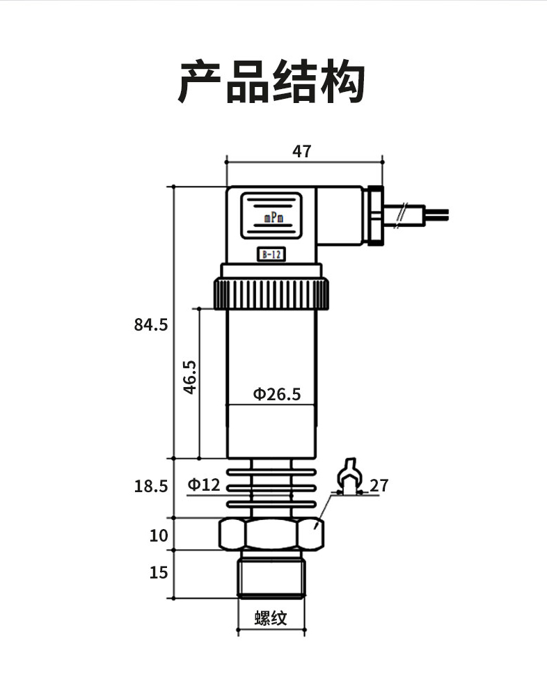 压力变送器