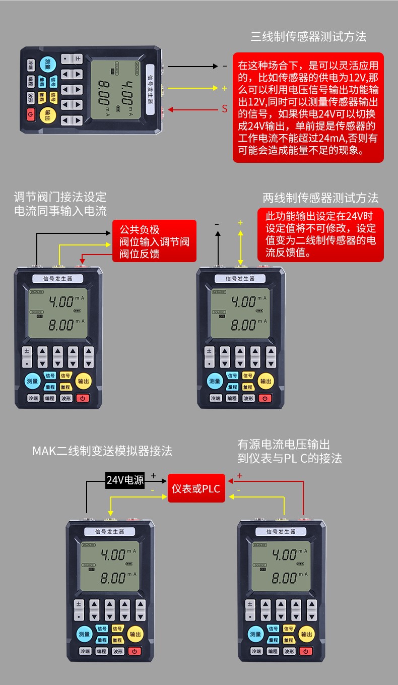 信号发生器