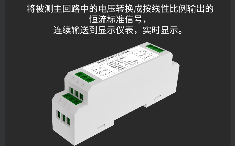 电压变送器