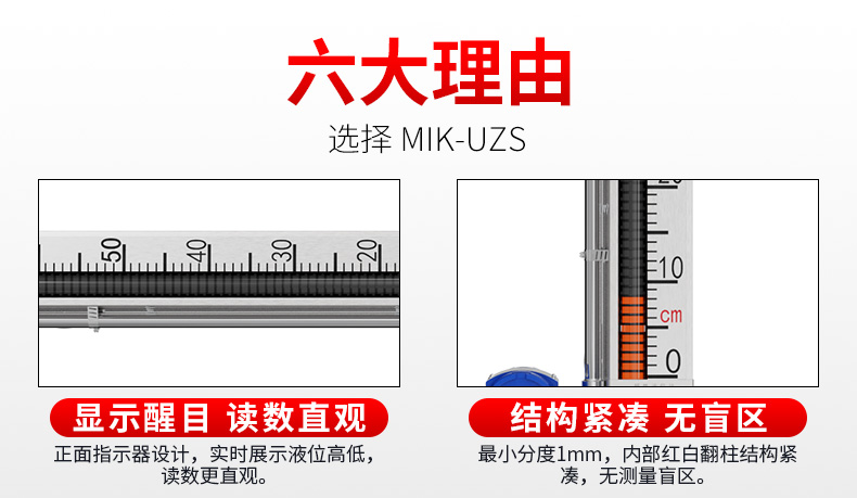 磁翻板液位计