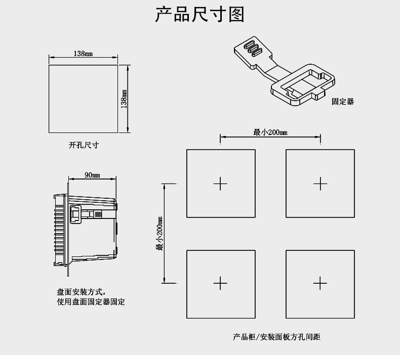 安装尺寸