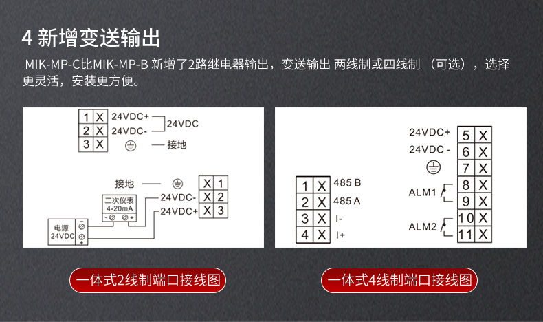 超声波液位计输出