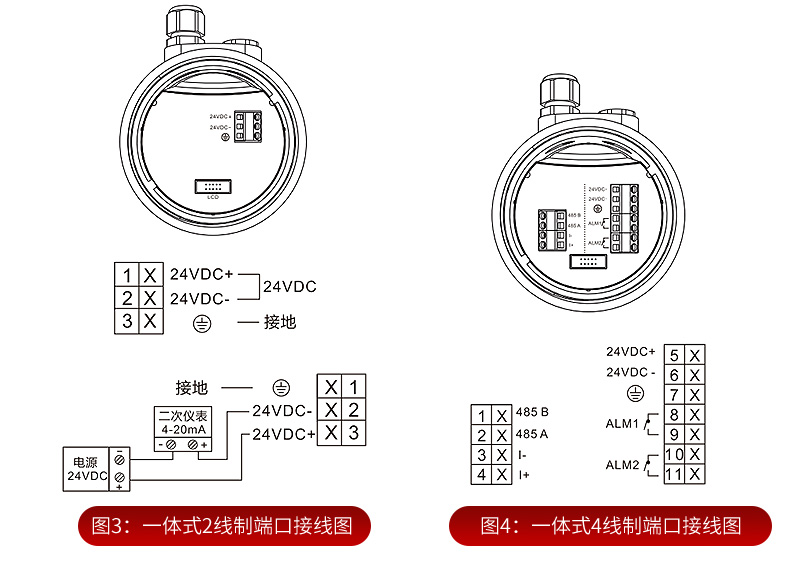 超声波液位计接线