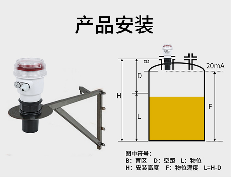 超声波液位计安装