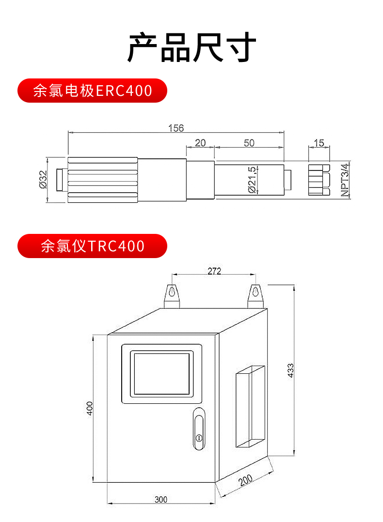 余氯分析仪产品尺寸