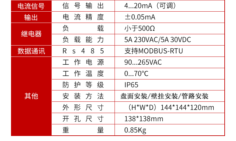 电导率仪