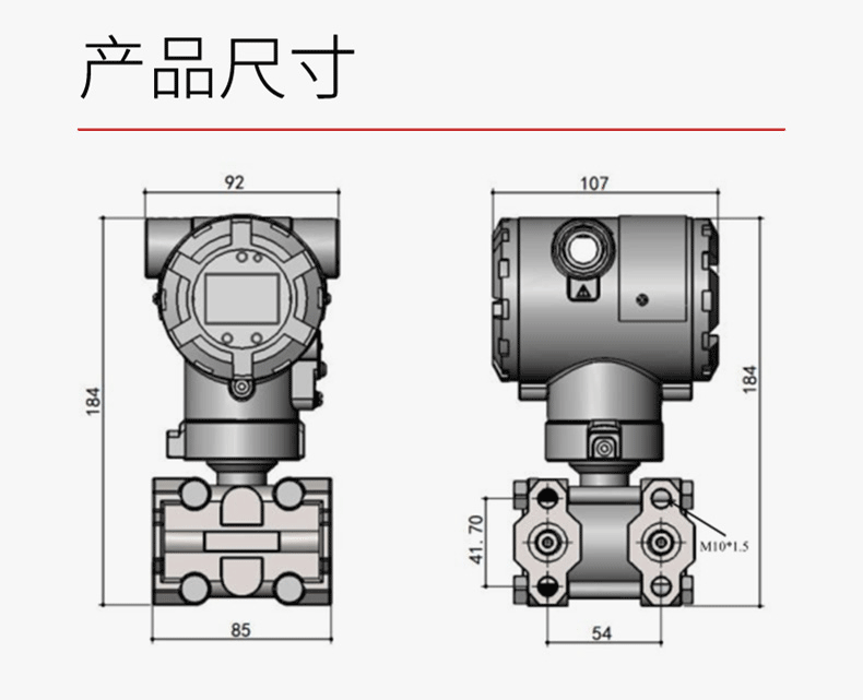 产品尺寸