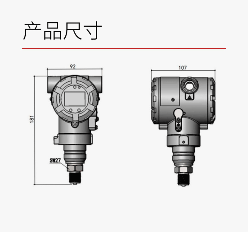 产品尺寸