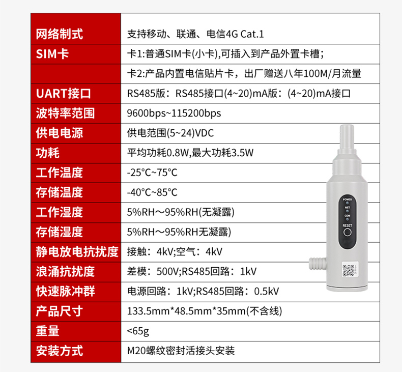 无线远传电磁流量计2024.9_17.jpg