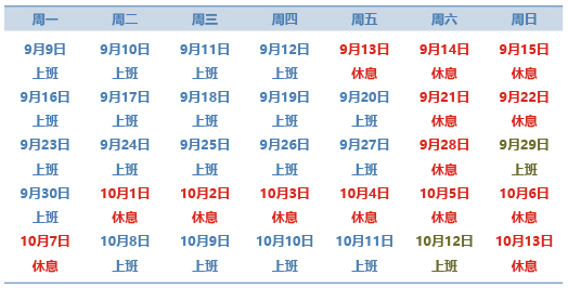 杭州赢咖5-喜迎中秋